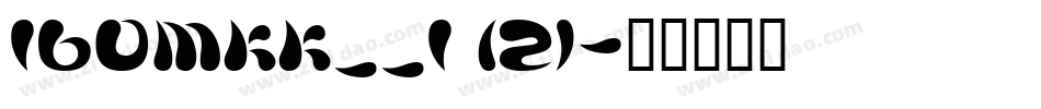 160MKK__1 (2)字体转换